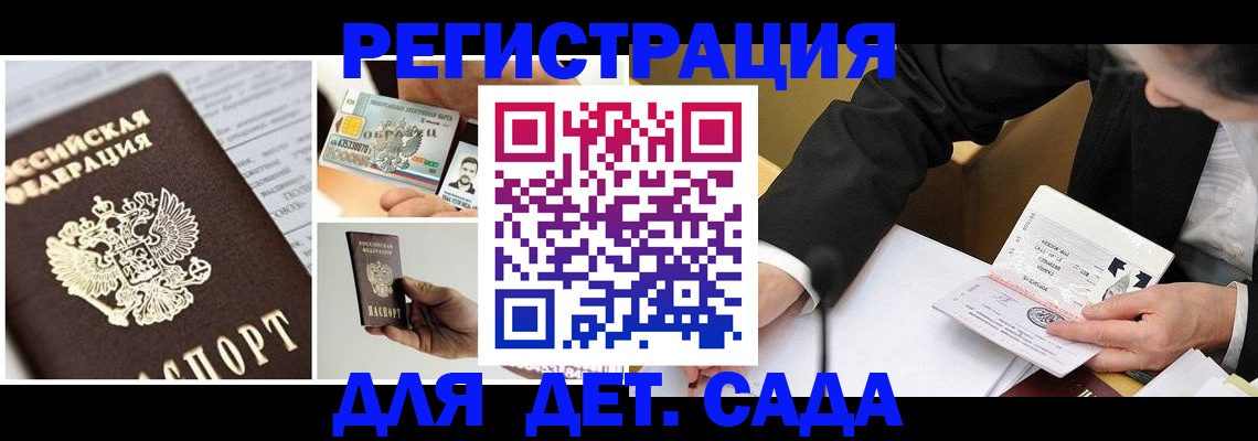 прописка регистрация в Башкортостане