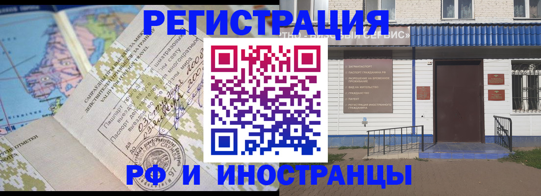 прописка ребенка в Башкортостане