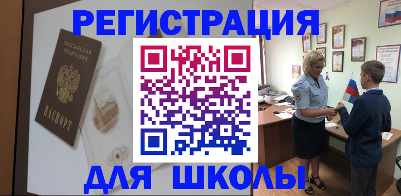 прописка в квартире в Башкортостане